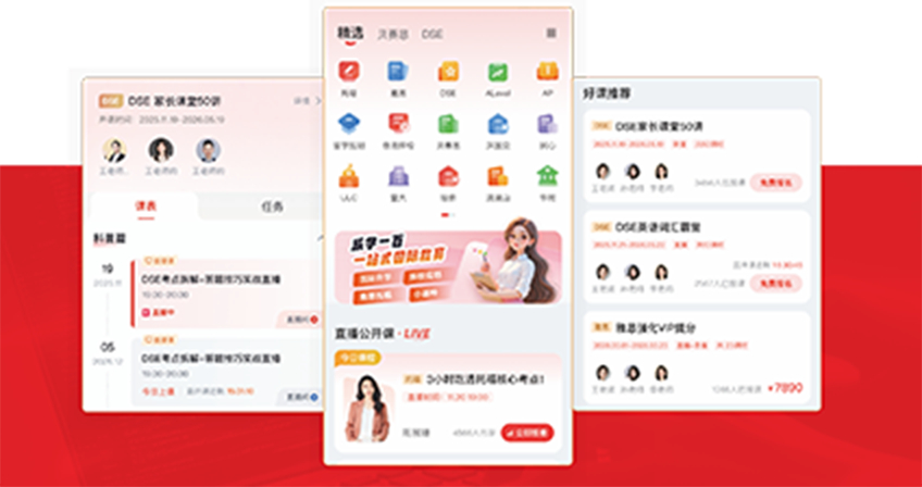 威学在线超级APP